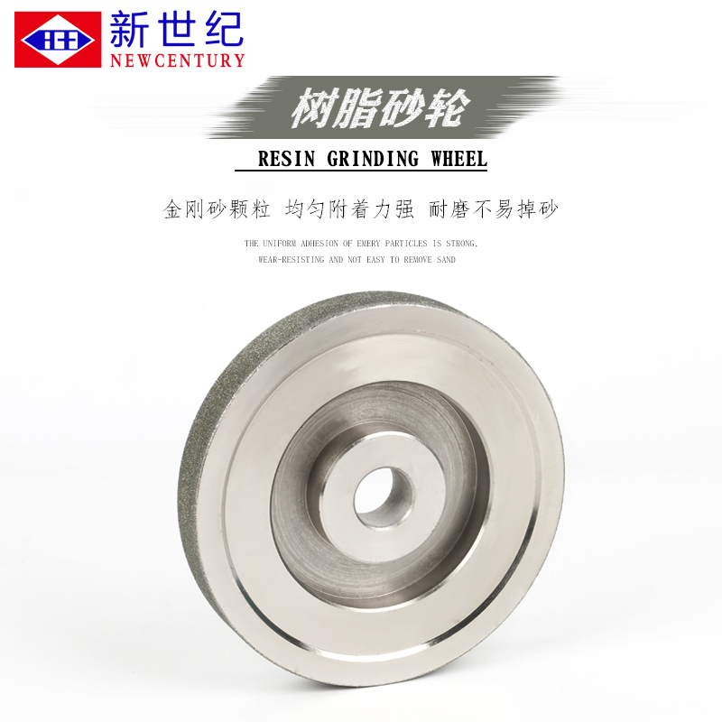 眼镜加工设备配件 新世纪全自动磨边机树脂砂轮 镜片粗磨沙轮