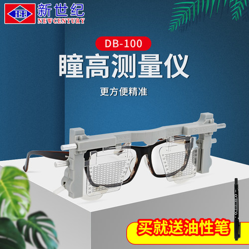 测量仪眼镜验光焦点渐进专业瞳距