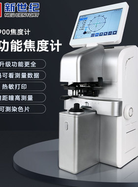 焦度计LM900查片仪7寸触摸彩屏带PD打印眼镜镜片检测UV扫码看数据