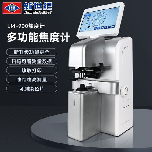 扫码查看数据焦度计新世纪