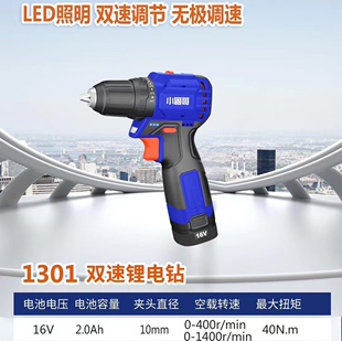 小固哥1301 16V锂电手电钻冲击钻1322 21V锂电1301电池充电器配件