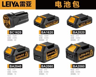 雷亚锂电池21V8.0 6.0原装电扳手角磨机切割机电锤雷亚充电器配件