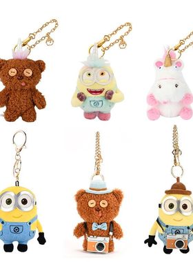 正版小黄人挂件TIM熊独角兽毛绒公仔玩偶背包书包钥匙扣装饰