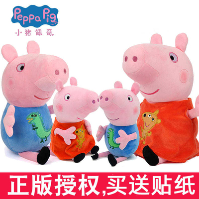 正版小猪佩奇乔治毛绒玩具玩偶