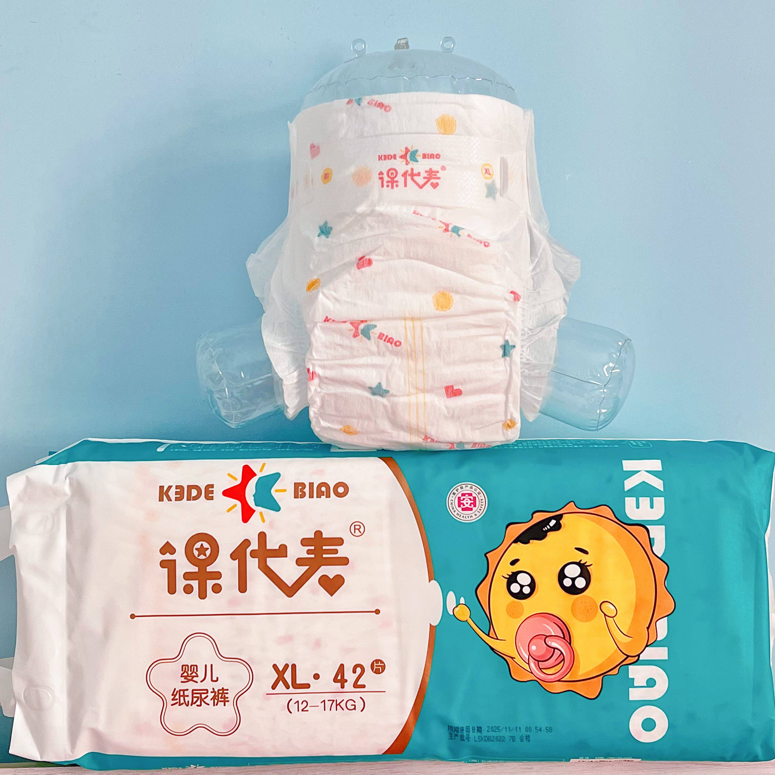 纸尿裤 课代表纸尿裤 婴儿纸尿裤  nb s m l xl xxl码数齐全