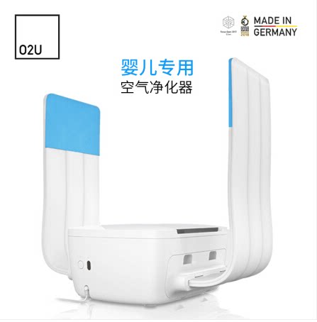 O2U 德国婴儿空气专用净化器除甲醛优氧生活香港直邮 Purebed