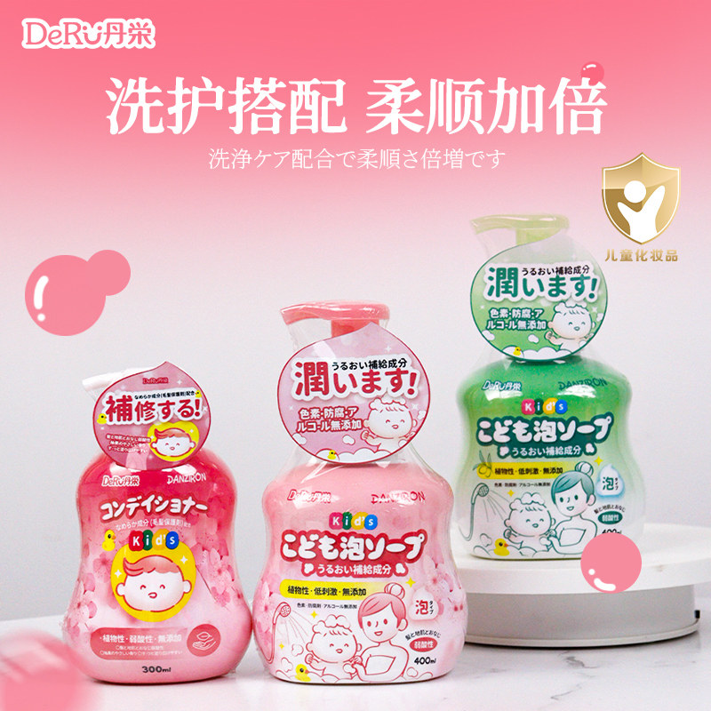 【儿童洗发护发】日本丹之荣樱花二合一洗发沐浴露婴儿宝宝洗发