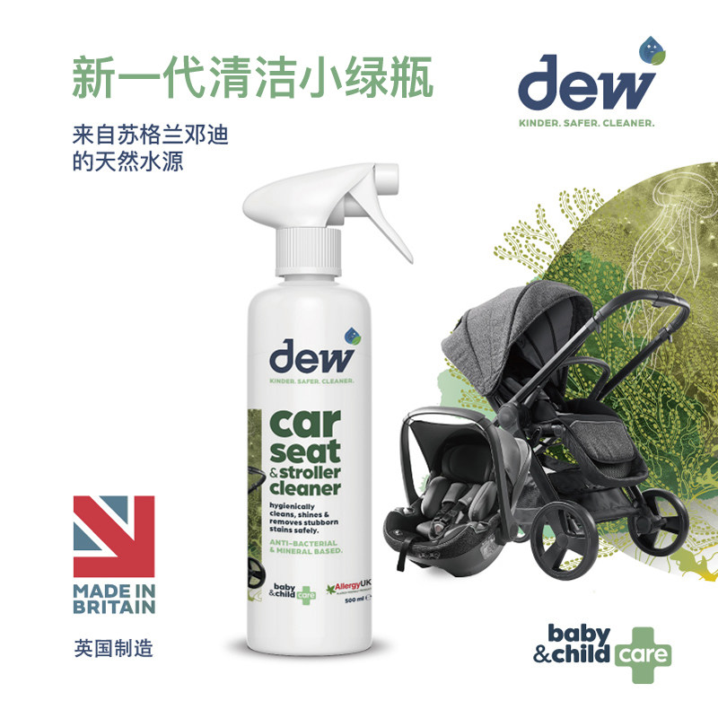 DEW免洗清洁剂婴儿玩具用品表面清洁喷雾汽车安全座椅清洁剂