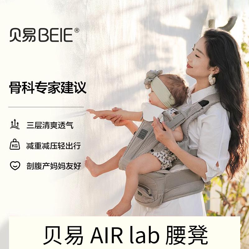 贝易腰凳婴儿背带宝宝轻便四季出行前后两用二合一抱抱托抱娃神器