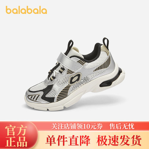 【balaOne】巴拉巴拉儿童运动鞋男女童鞋2026夏季复古老爹鞋透气
