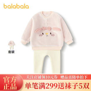 【商场同款】巴拉巴拉宝宝套装秋冬男女童两件套加绒温暖舒适萌趣