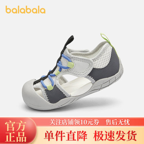 【balaOne】巴拉巴拉童鞋儿童稳步鞋男童女童凉鞋2026夏新运动鞋