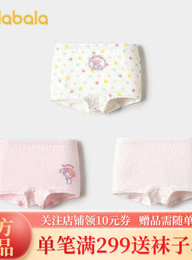 巴拉巴拉女童内裤棉平角儿童四角短裤不夹PP三条装