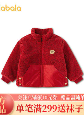 【商场同款】巴拉巴拉童装儿童棉服男童2026新款春装仿羊羔毛外套