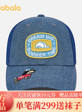 巴拉巴拉儿童帽子男童夏季