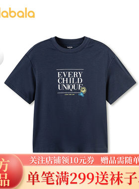 【商场同款】巴拉巴拉童装男童短袖t恤儿童2026新款夏装纯棉上衣