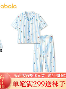 巴拉巴拉家居服女童睡衣套装抗菌