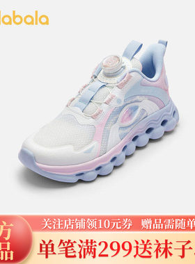 巴拉巴拉童鞋儿童运动鞋透气网布鞋女童跑步鞋春秋旋钮扣鞋子潮流