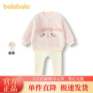 【商场同款】巴拉巴拉宝宝套装秋冬男女童两件套加绒温暖舒适萌趣