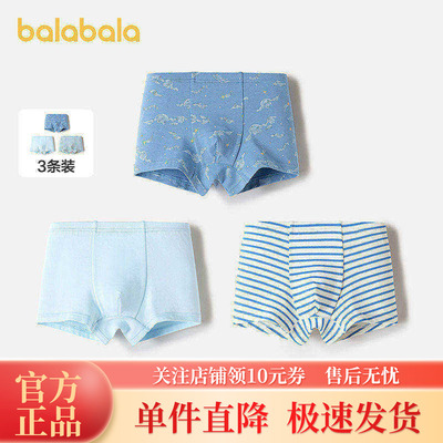 巴拉巴拉内裤男童四角短裤三条装