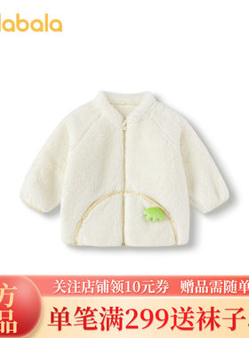 巴拉巴拉儿童外套男童衣
