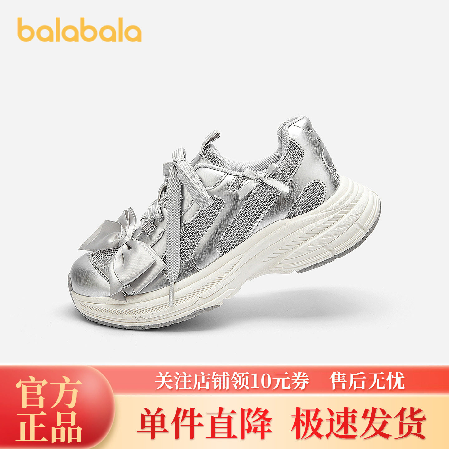 巴拉巴拉童鞋儿童运动鞋女童春秋低调简约舒适慢跑鞋校园潮流个性
