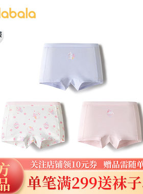 巴拉巴拉balaOne平角内裤三条装