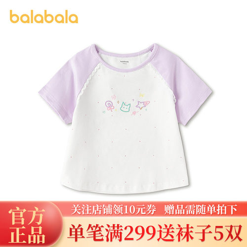 巴拉巴拉宝宝男童夏季短袖t恤