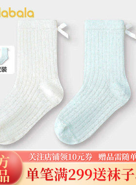 巴拉巴拉袜子女童甜美袜两双装