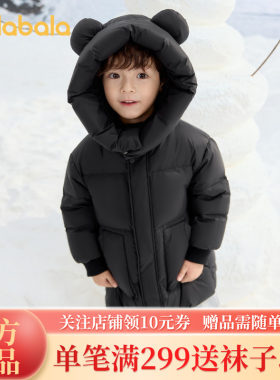 巴拉巴拉羽绒服男女童中长款外套