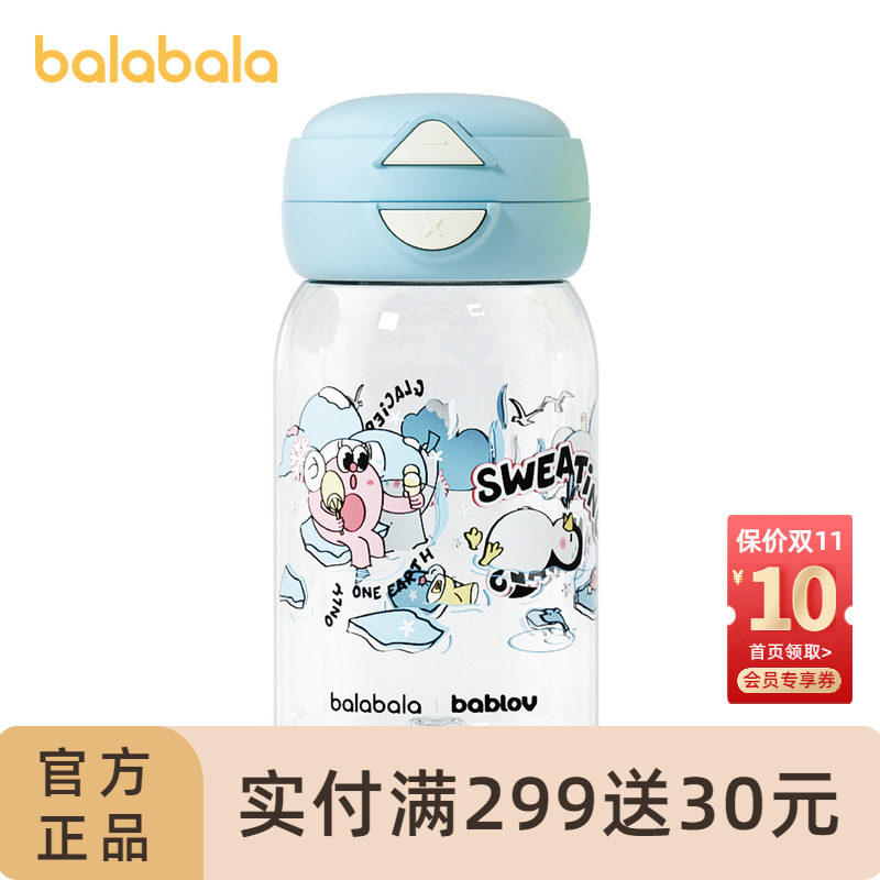 水杯208924179210儿童水杯基础包装直饮杯巴拉巴拉聚丙烯(pp)7岁