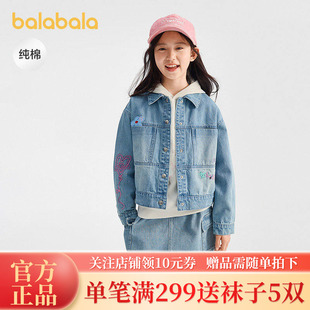 【商场同款】巴拉巴拉童装女童外套儿童牛仔上衣2026新款春装纯棉