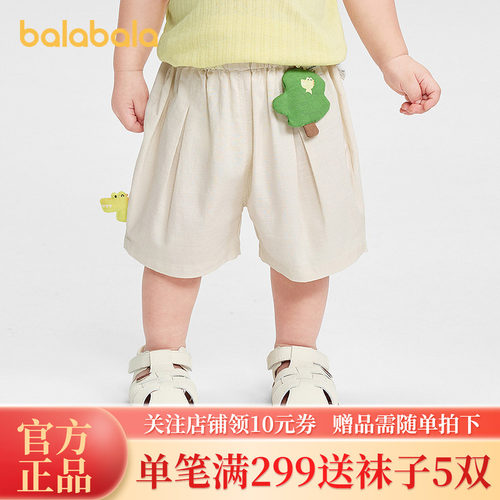 巴拉巴拉宝宝夏装短裤休闲裤