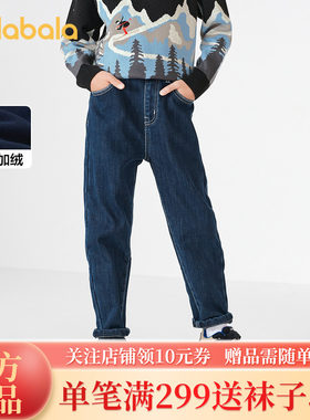 巴拉巴拉牛仔裤男童加绒长裤时尚
