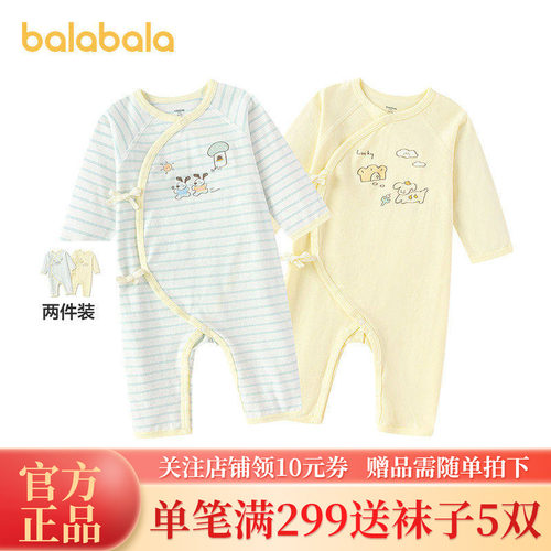 【商场同款】巴拉巴拉童装宝宝连体衣爬服2026新款春装婴儿两件装