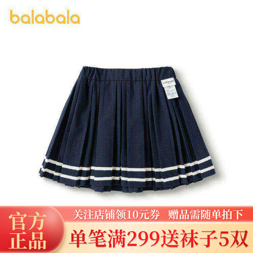 巴拉巴拉童装儿童裙子短裙女童学院风百褶裙夏季裙裤时尚百搭裤子
