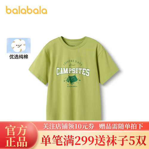 新款 巴拉巴拉童装短袖t恤男童印花打底衫2024儿童夏装中大童纯棉