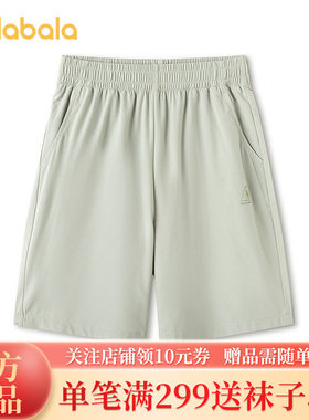 【商场同款】巴拉巴拉童装儿童短裤男女童2026新款夏装中裤子速干