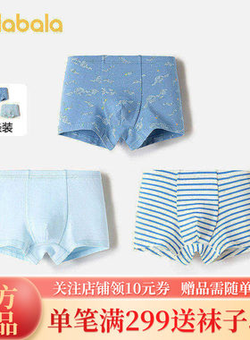 巴拉巴拉内裤男童四角短裤三条装