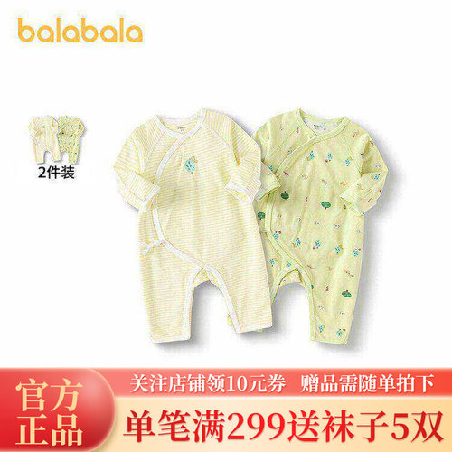 巴拉巴拉婴儿连体衣宝宝睡衣新生儿爬服哈衣2025新款两件装清新萌