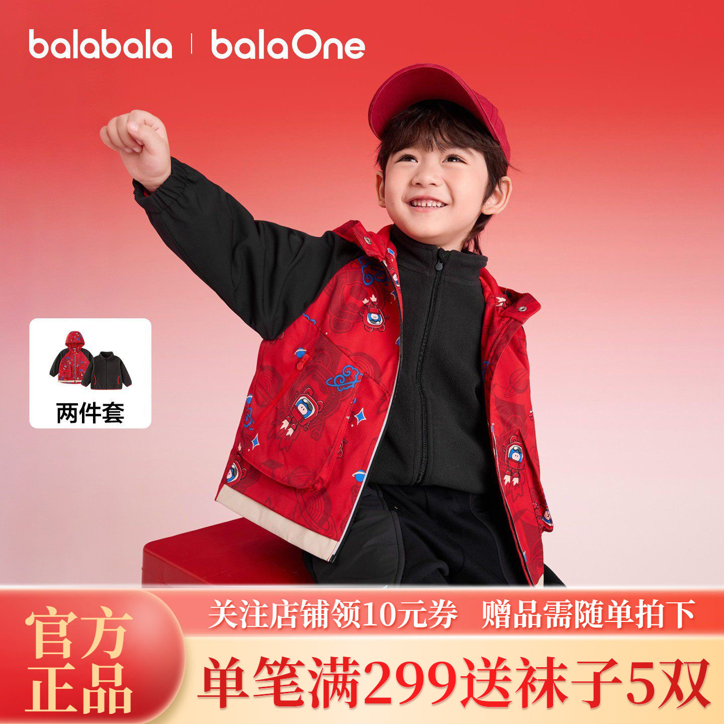 巴拉巴拉balaOne儿童外套男童女童装新款2026秋冬珊瑚绒保暖加厚