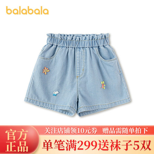 巴拉巴拉短裤男卡通绣花章A型裤