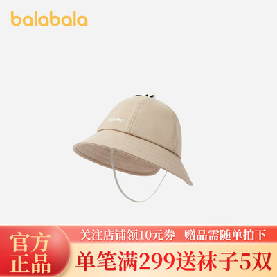 巴拉巴拉儿童帽子宝宝盆