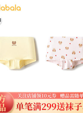 巴拉巴拉内裤女童四角短裤两条装