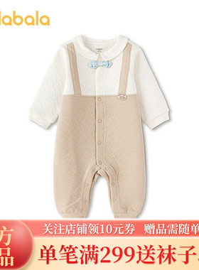 【商场同款】巴拉巴拉童装宝宝连体衣2026新款春装婴儿爬服假两件