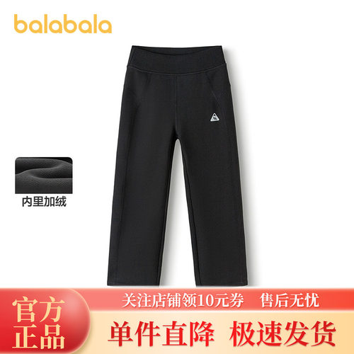 巴拉巴拉balaOne童装女童长裤儿童加绒裤子2025新款冬直筒裤保暖