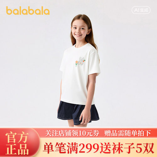 巴拉巴拉短袖t恤男女童卡通印花