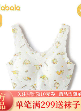 巴拉巴拉文胸女童防凸点小背心