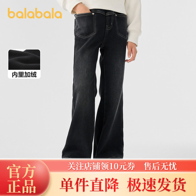 【商场同款】巴拉巴拉童装女童裤子冬加绒牛仔长裤儿童舒适喇叭裤
