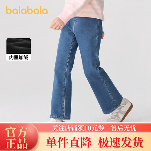 巴拉巴拉长裤女童加绒牛仔微喇裤